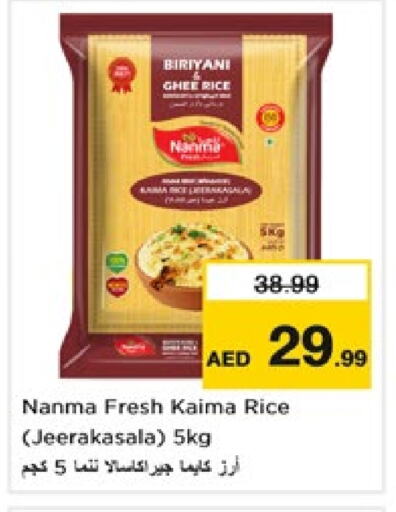 NANMA Basmati / Biryani Rice available at Nesto Hypermarket in UAE - Fujairah