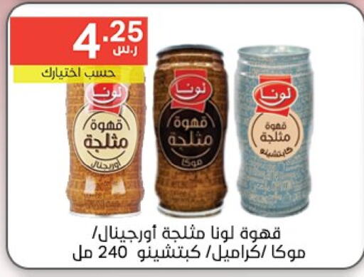 Coffee available at Noori Supermarket in KSA, Saudi Arabia, Saudi - Mecca