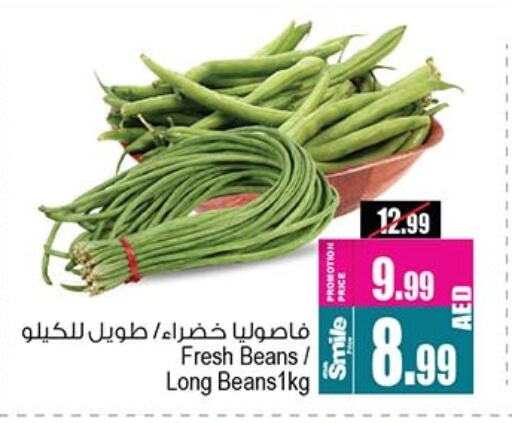 فاصوليا available at أنصار جاليري in الإمارات العربية المتحدة , الامارات - دبي