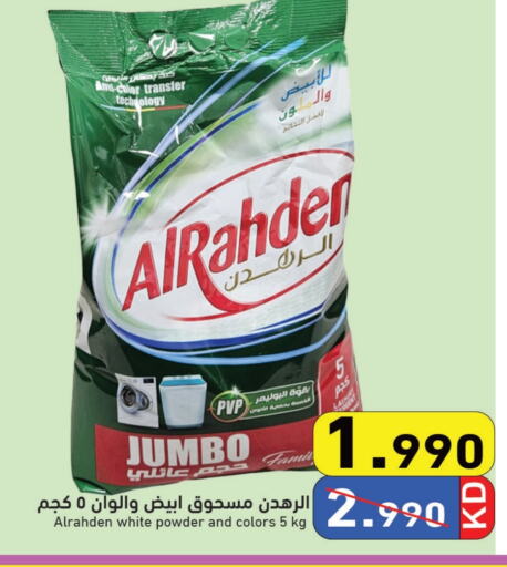 available at Ramez in Kuwait - Jahra Governorate