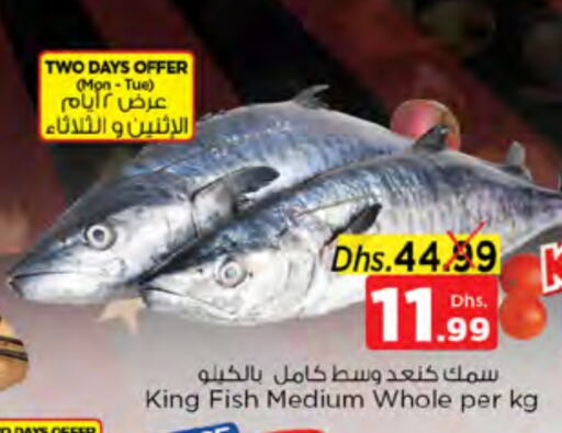 King Fish available at Nesto Hypermarket in UAE - Ras al Khaimah