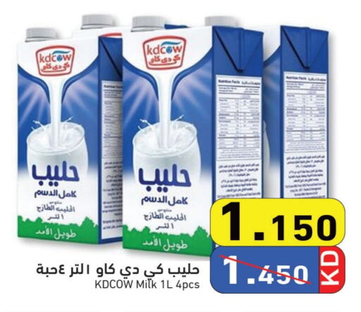 available at  رامز in الكويت - محافظة الأحمدي