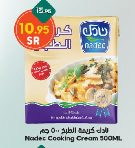 NADEC Whipping / Cooking Cream available at Dukan in KSA, Saudi Arabia, Saudi - Medina