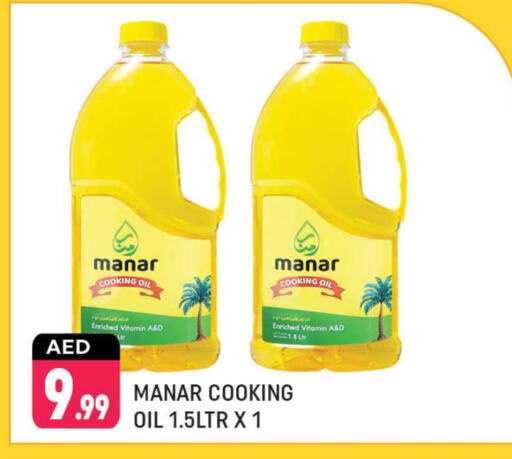 Cooking Oil available at Shaklan  in UAE - Dubai