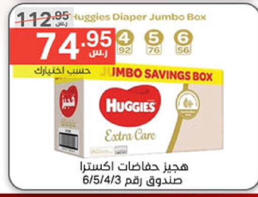 HUGGIES available at Noori Supermarket in KSA, Saudi Arabia, Saudi - Mecca