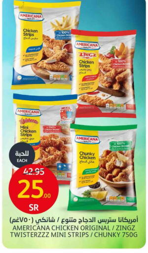 AMERICANA Chicken Strips available at AlJazera Shopping Center in KSA, Saudi Arabia, Saudi - Riyadh