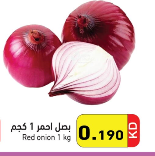 بصل available at  رامز in الكويت - محافظة الأحمدي