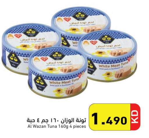 تونة - معلب available at  رامز in الكويت - محافظة الأحمدي