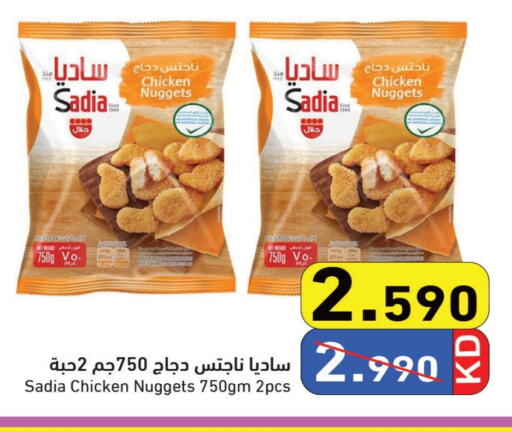 SADIA available at Ramez in Kuwait - Jahra Governorate