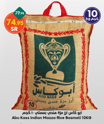 أرز سيلا / مازا available at الدكان in مملكة العربية السعودية, السعودية, سعودية - مكة المكرمة