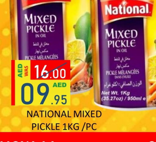 NATIONAL Pickle available at ROYAL GULF HYPERMARKET LLC in UAE - Abu Dhabi