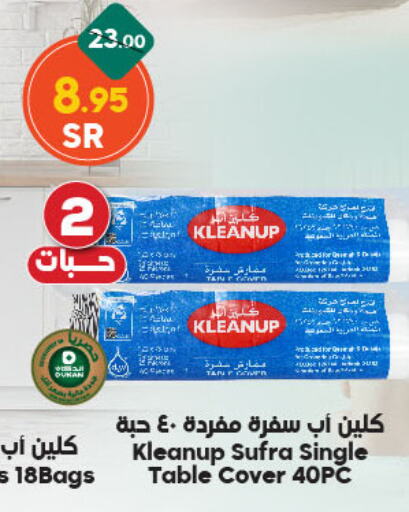 available at الدكان in مملكة العربية السعودية, السعودية, سعودية - جدة