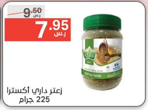 Spices available at Noori Supermarket in KSA, Saudi Arabia, Saudi - Mecca