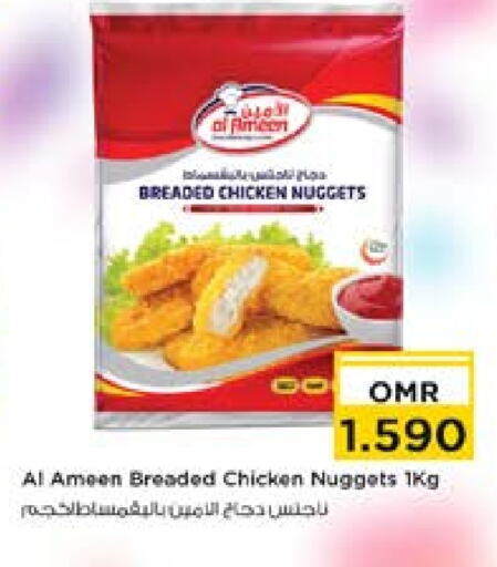 Chicken Nuggets available at Nesto Hyper Market   in Oman - Muscat