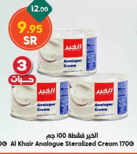 ALKHAIR Analogue cream available at Dukan in KSA, Saudi Arabia, Saudi - Medina