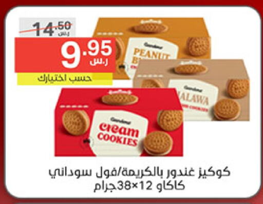 available at Noori Supermarket in KSA, Saudi Arabia, Saudi - Mecca