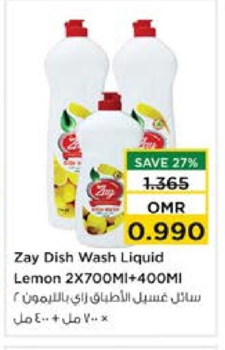 Lemon available at نستو هايبر ماركت in عُمان - صُحار‎