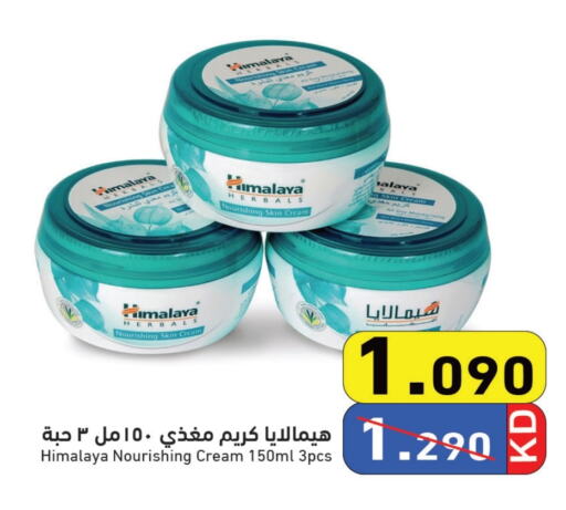 HIMALAYA Face Cream available at Ramez in Kuwait - Jahra Governorate