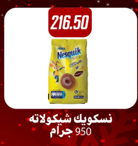 NESQUIK available at Hyper Samy Salama Sons in Egypt - Cairo