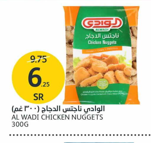 Chicken Nuggets available at AlJazera Shopping Center in KSA, Saudi Arabia, Saudi - Riyadh