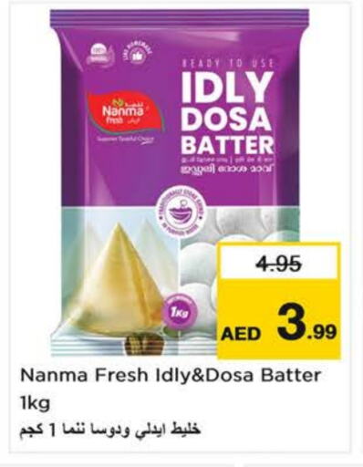 NANMA Idly / Dosa Batter available at Last Chance  in UAE - Sharjah / Ajman