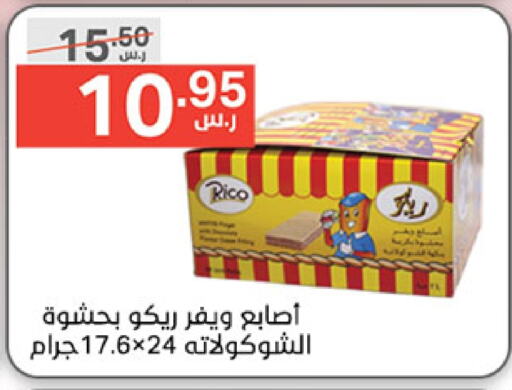 available at نوري سوبر ماركت‎ in مملكة العربية السعودية, السعودية, سعودية - مكة المكرمة