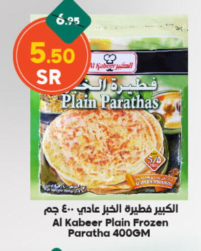 available at الدكان in مملكة العربية السعودية, السعودية, سعودية - مكة المكرمة