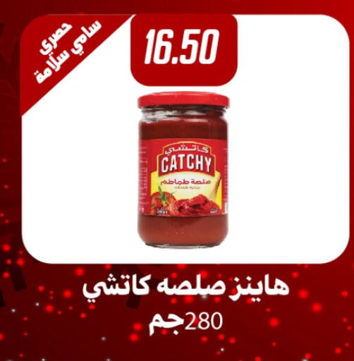 HEINZ available at Hyper Samy Salama Sons in Egypt - Cairo