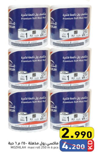 available at Ramez in Kuwait - Jahra Governorate