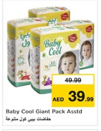 BABY COOL available at Nesto Hypermarket in UAE - Fujairah