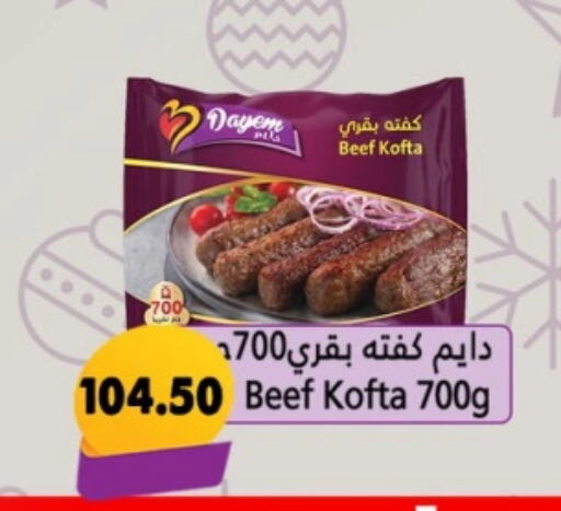 Beef available at Hyper Samy Salama Sons in Egypt - Cairo