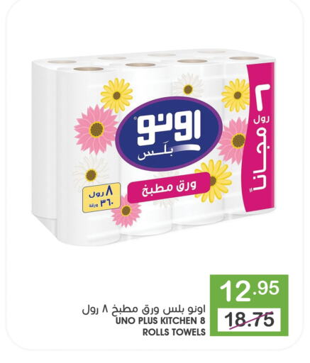 available at  مـزايــا in مملكة العربية السعودية, السعودية, سعودية - القطيف‎