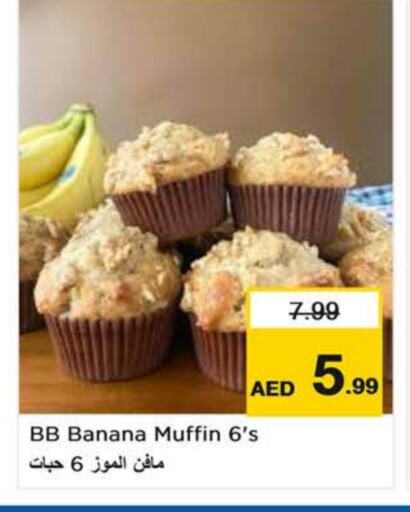 Banana available at لاست تشانس in الإمارات العربية المتحدة , الامارات - ٱلْفُجَيْرَة‎