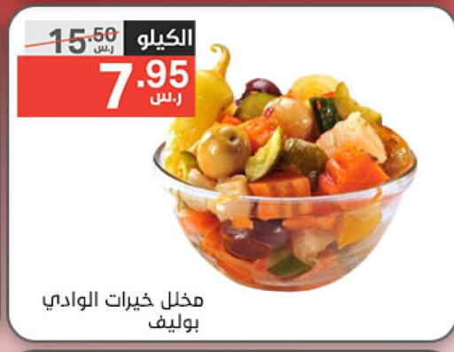 available at نوري سوبر ماركت‎ in مملكة العربية السعودية, السعودية, سعودية - مكة المكرمة