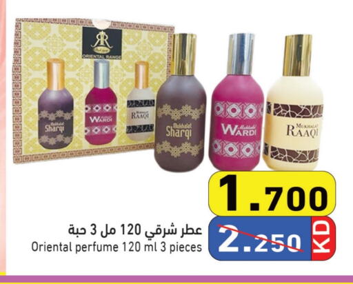 available at Ramez in Kuwait - Jahra Governorate