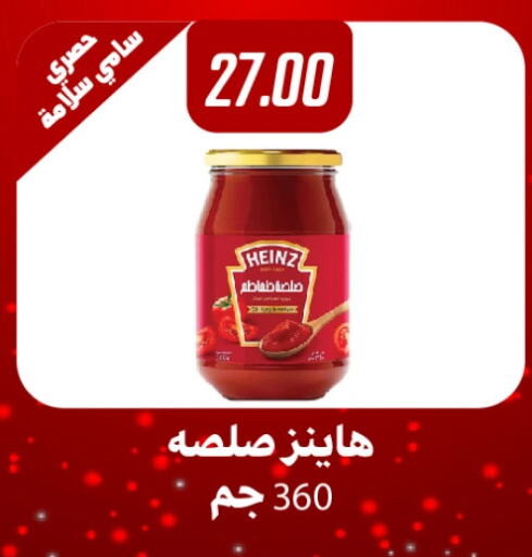 HEINZ available at Hyper Samy Salama Sons in Egypt - Cairo