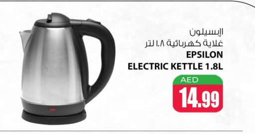 Kettle available at Meena Al Madina Hypermarket  in UAE - Sharjah / Ajman