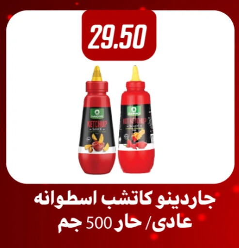 Other Sauce available at Hyper Samy Salama Sons in Egypt - Cairo