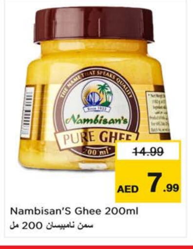 Ghee available at Last Chance  in UAE - Fujairah