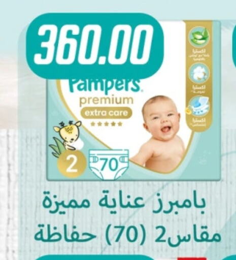 Pampers available at Hyper Samy Salama Sons in Egypt - Cairo