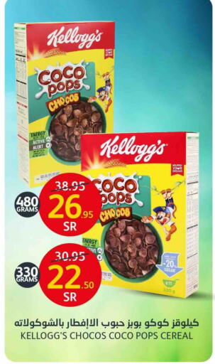 KELLOGGS Cereals available at AlJazera Shopping Center in KSA, Saudi Arabia, Saudi - Riyadh