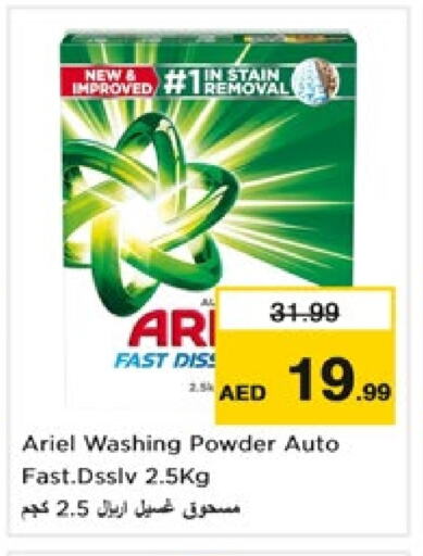 ARIEL Detergent available at Nesto Hypermarket in UAE - Fujairah