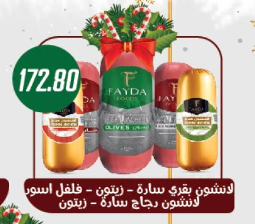 available at Hyper Samy Salama Sons in Egypt - Cairo