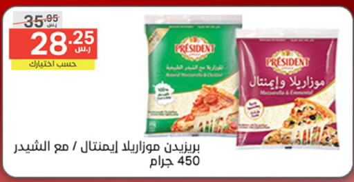 PRESIDENT Mozzarella available at Noori Supermarket in KSA, Saudi Arabia, Saudi - Mecca