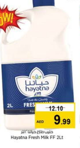 HAYATNA Fresh Milk available at Last Chance  in UAE - Fujairah