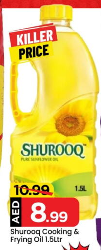 Sunflower Oil available at Mark & Save Value Retail in UAE - Sharjah / Ajman