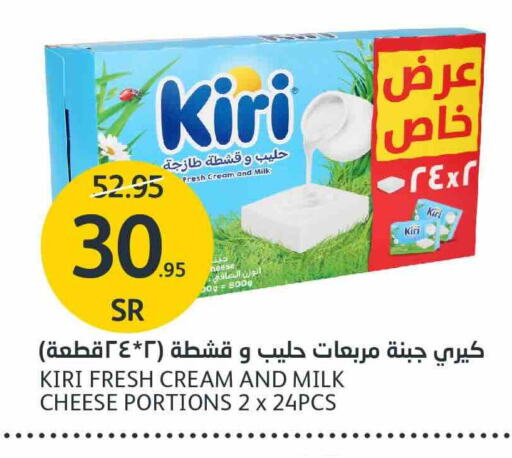 KIRI Cream Cheese available at AlJazera Shopping Center in KSA, Saudi Arabia, Saudi - Riyadh