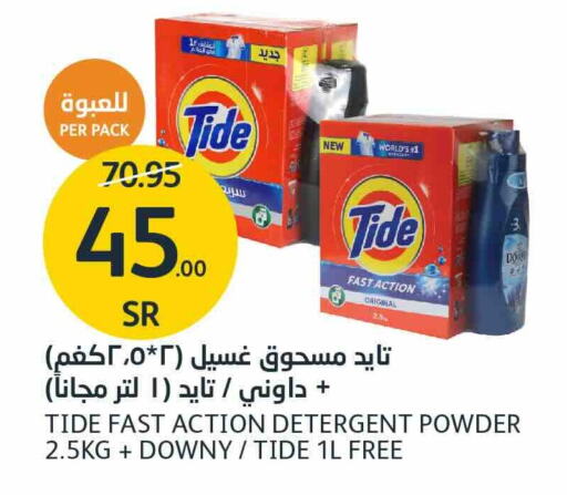 TIDE Detergent available at AlJazera Shopping Center in KSA, Saudi Arabia, Saudi - Riyadh