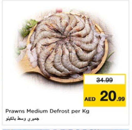 available at Nesto Hypermarket in UAE - Fujairah