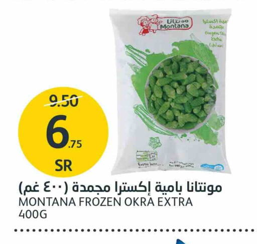 Okra available at مركز الجزيرة للتسوق in مملكة العربية السعودية, السعودية, سعودية - الرياض